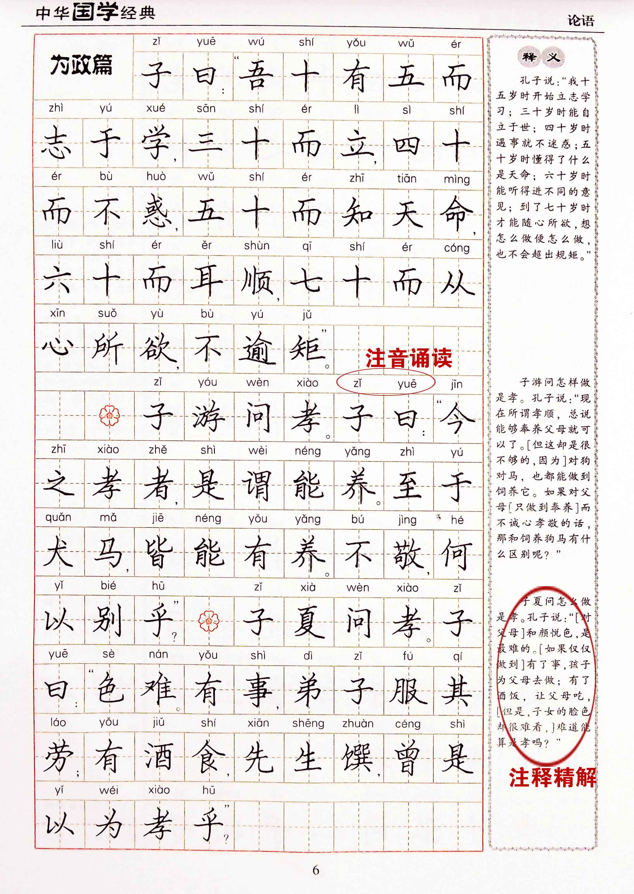 李放鸣楷书,放鸣,放鸣楷书字帖(第10页)_大山谷图库