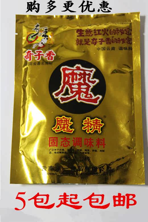 奇子香特鲜一号454g固态调味料 包邮 味精i g替代火锅 增鲜提味
