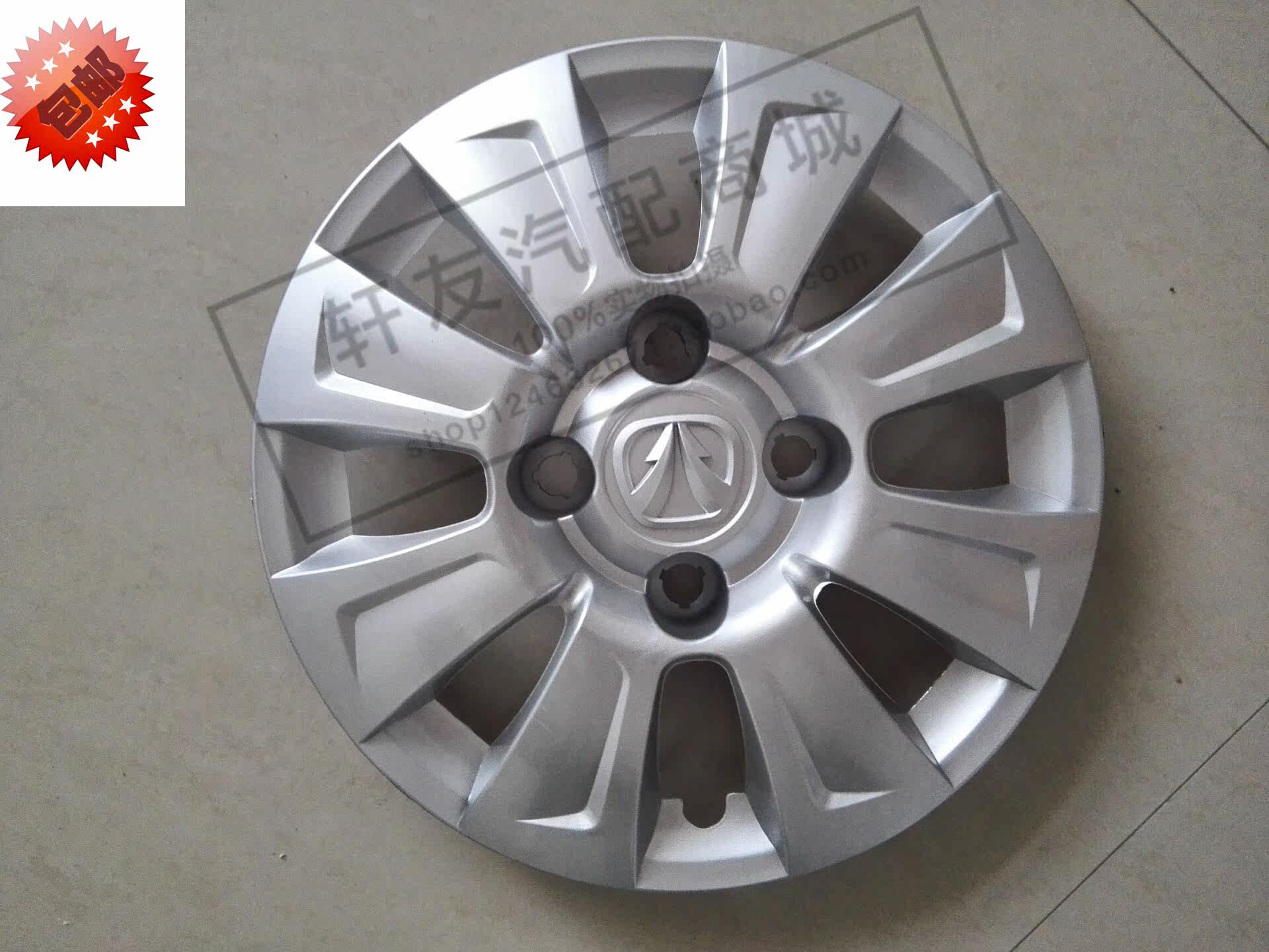 北汽威旺306配件轮毂盖车轮盖轮帽 北汽威望306车轮装饰盖