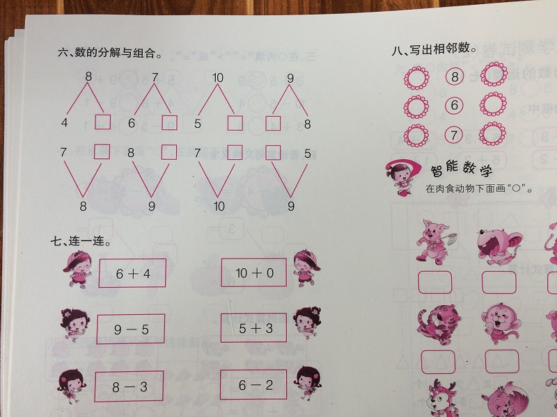 0-5-10以內分解與加減法試卷 10以內加減法測試卷 幼兒園大班中班學前