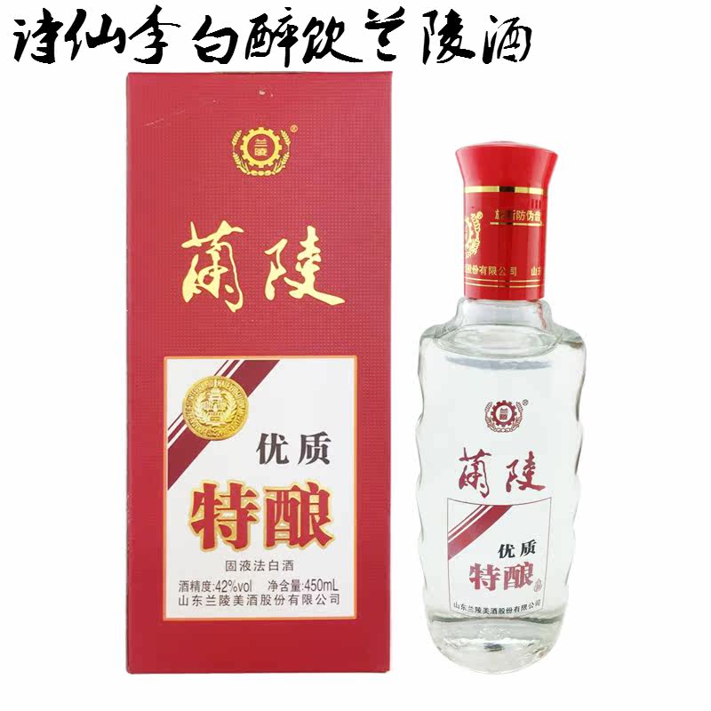 酒 白酒 兰陵酒 42度特酿450ml山东名酒浓香型白酒特价兰陵低度酒