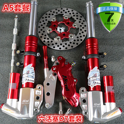 小牛n1s电动车改装ak30芯31前减震akcnd避震鬼火讯鹰非法斯特rpm