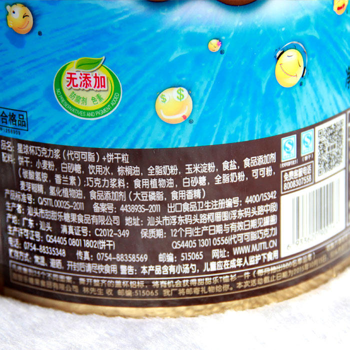 甜甜乐星球杯一桶装大号杯1000g三代巧克力浆饼干粒儿童休闲零食