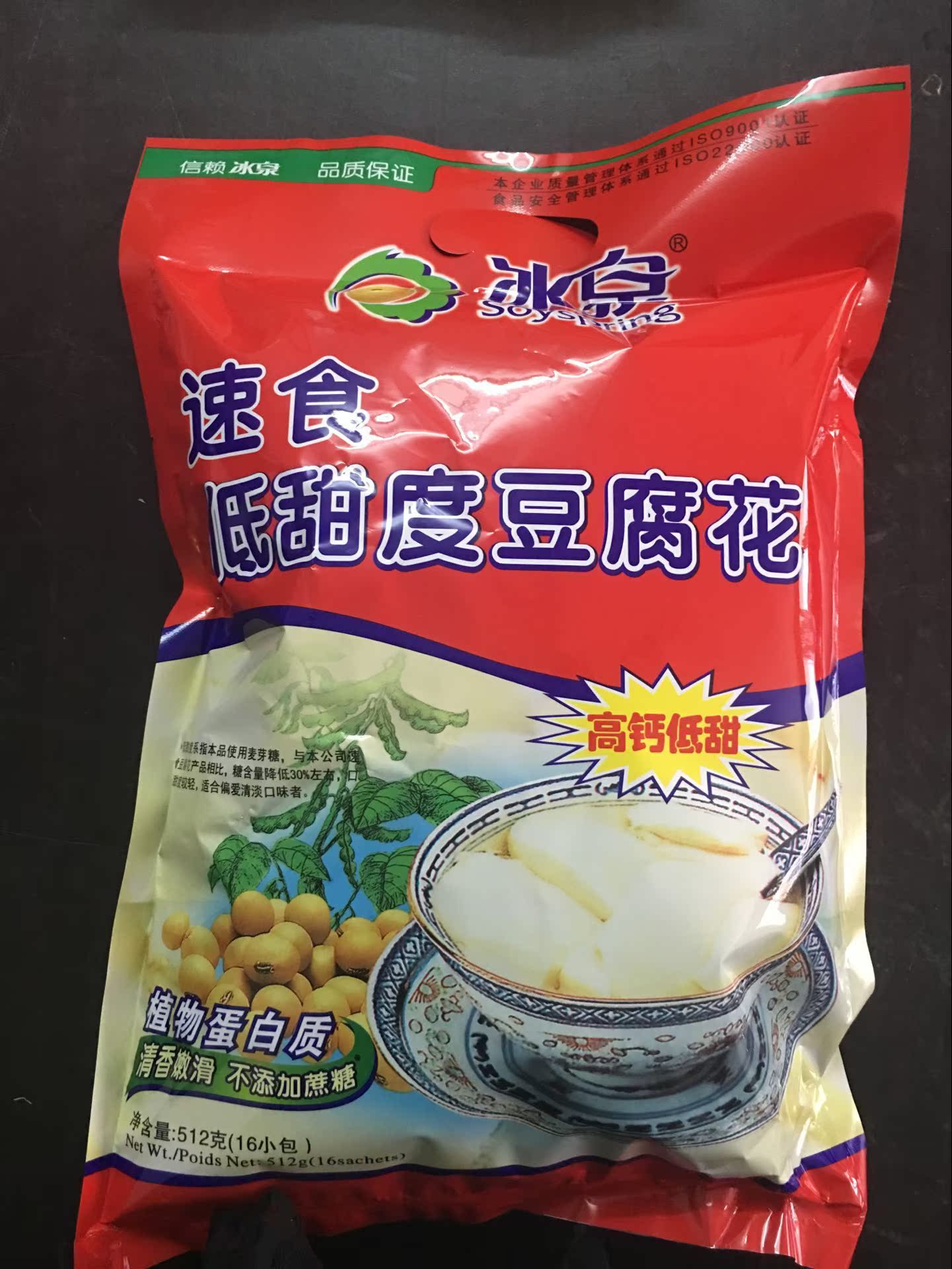 2袋包郵新貨梧州特產冰泉牌無蔗糖低甜度速食豆腐花512g共16小包