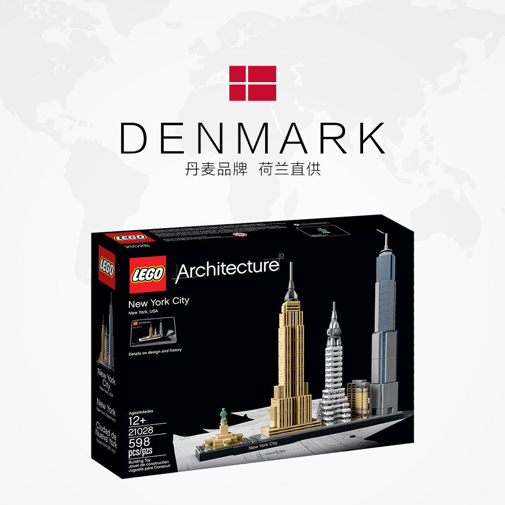 【直营】lego乐高建筑系列纽约21028积木