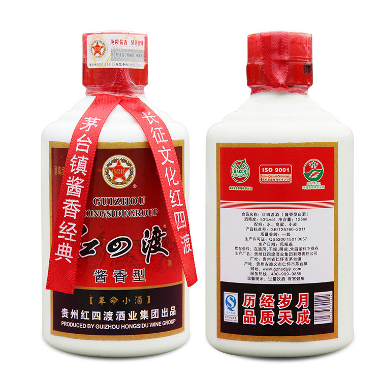 贵州茅台镇红四渡革命小酒125ml小酒版 整箱包邮酱香型