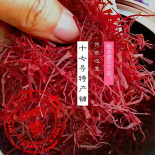 西藏特级藏红花根根精选带尖儿正品西红花番红花茶5g包邮孕妇不宜