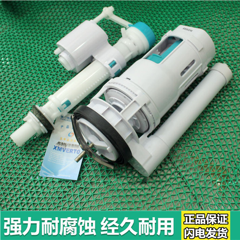 箭牌马桶通用水箱配件 马桶进水阀排水阀 坐便器配件1116/1240