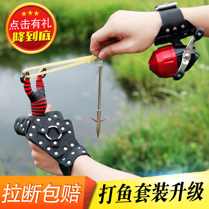 弹弓射鱼镖套装 鱼枪射鱼器套装 鱼鳔 飞鲨镖鱼箭封闭式渔轮打鱼