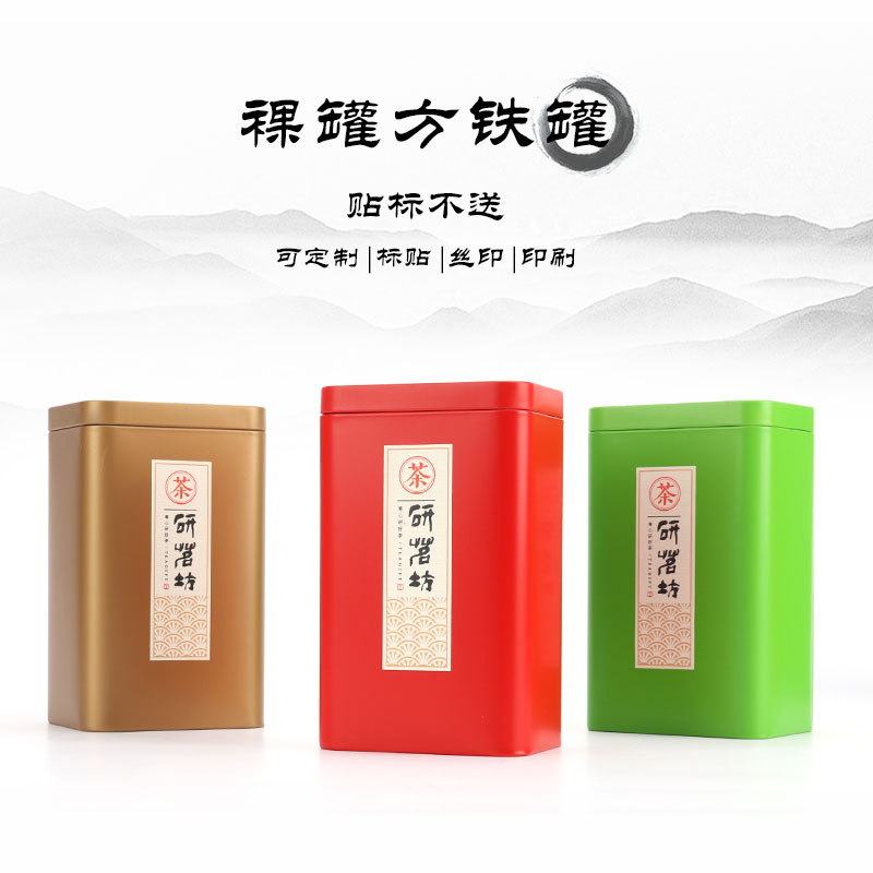 铁罐包装定制