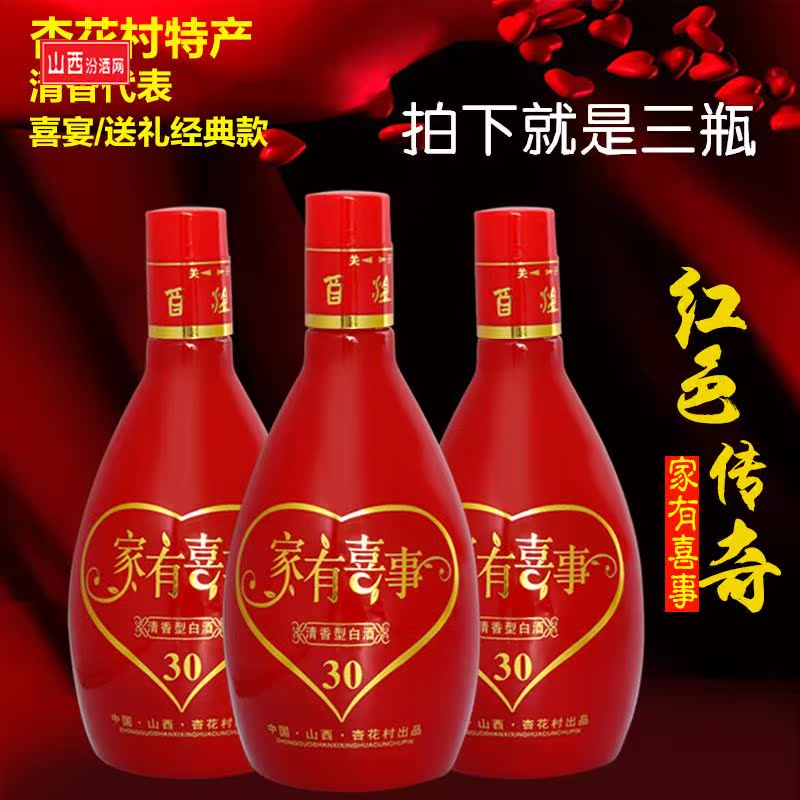 金杏花酒的价格和图片图片