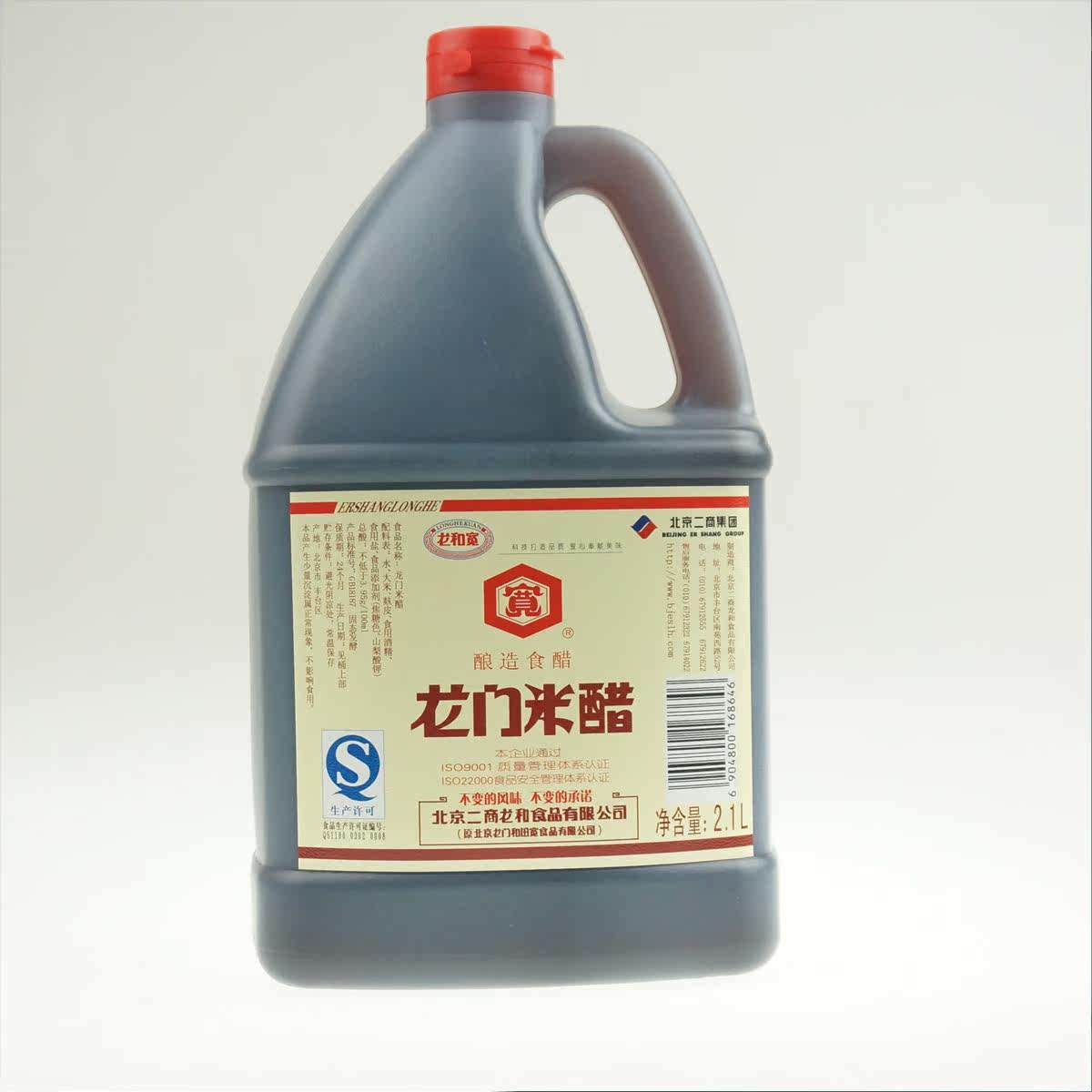 包邮北京二商龙门和田宽牌龙门米醋纯粮酿造醋2.1l龙和宽官方正品