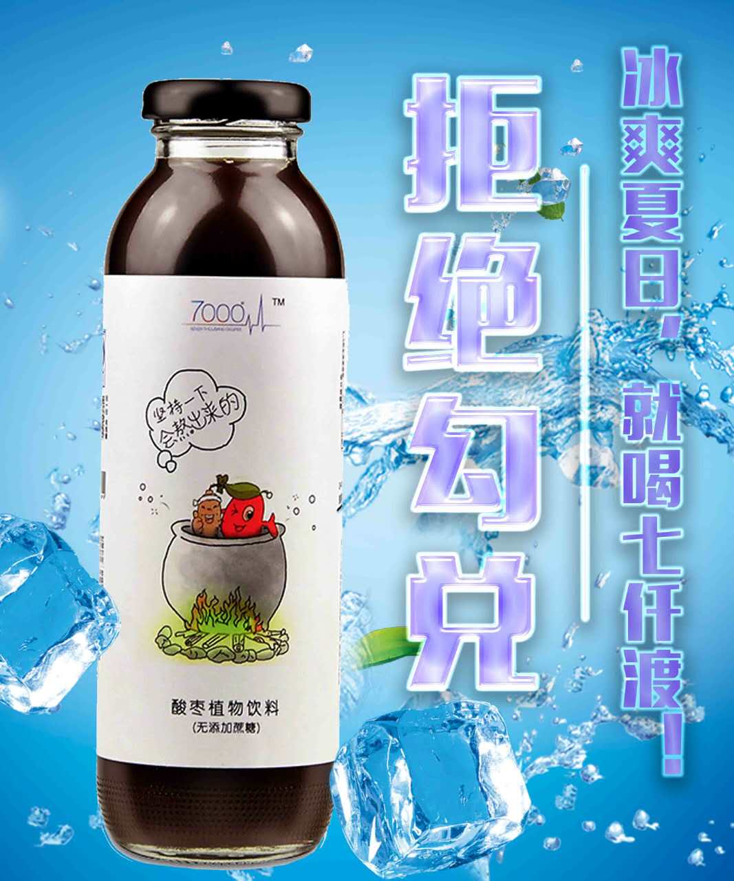 七仟渡酸棗汁果蔬果味飲料 無糖助眠解酒減壓非勾兌 350ml*12整箱