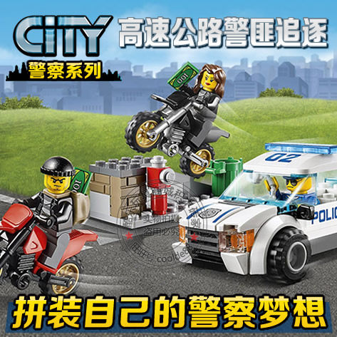 兼容乐高拼装积木玩具城市组警察系列人仔摩托车公路匪追逐60042