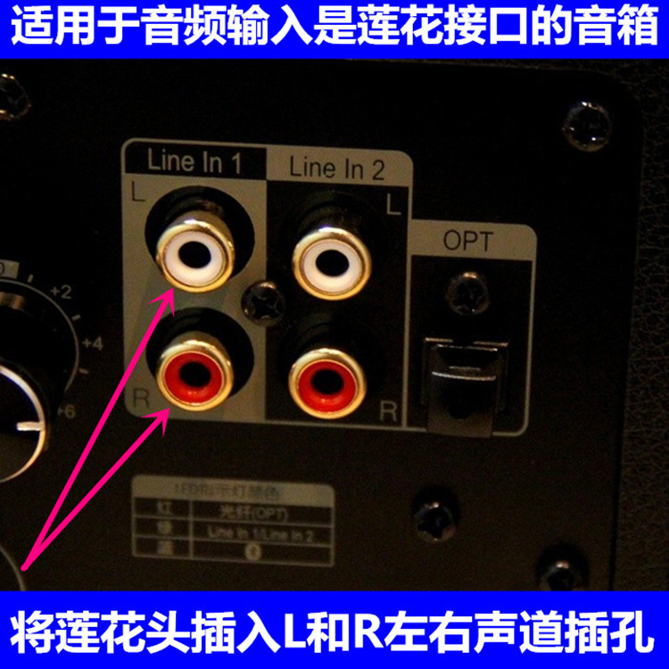 mp5接功放机数据线一分二音频线和大\小音箱有源音响与输入的连接