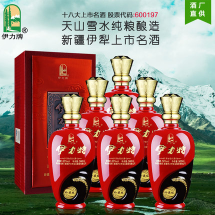 【个性包装】50度伊力特伊力老酒珍藏级500ml*6瓶 整箱装浓香白酒_7折