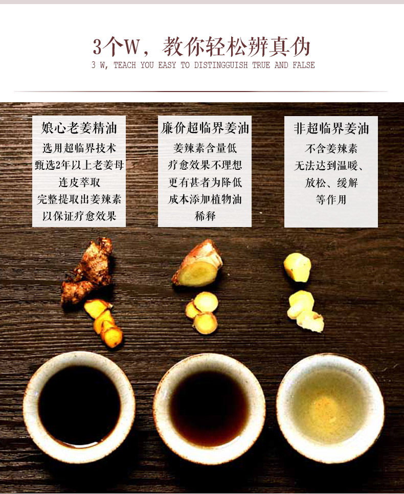 生姜精油老姜身体按摩油祛湿泡脚生发单方暖宫经痛刮痧全身正品热
