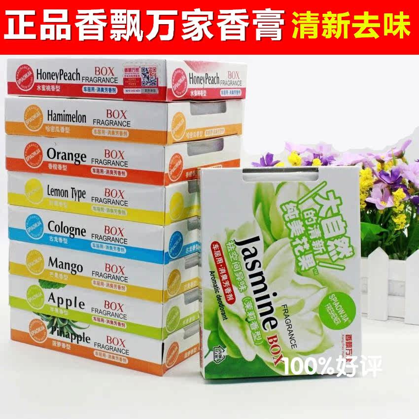 香飘万家汽车香膏固体香水座式车用车载空气清新剂除异味车内摆件