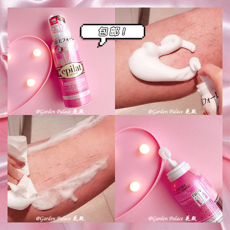 日本kanebo/嘉娜宝epilat去毛泡沫慕斯 腋下腿毛全身温和滋润无痛