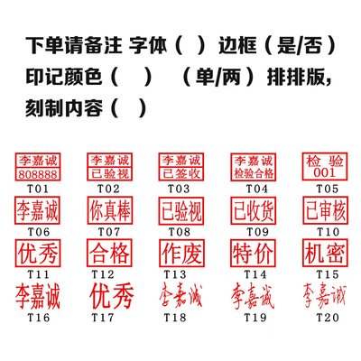 個性定製簽名章手寫原筆跡簽字章工號姓名刻印章製作1218人名章