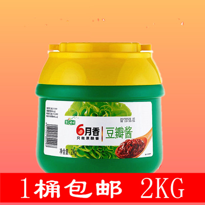 包邮【欣和葱伴侣 六月香豆瓣酱2kg】大豆黄豆酱原酿酱蘸酱无添加