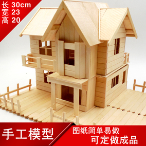 冰棍棒木片diy 建築模型雪糕棒木棒沙盤成品材料包製作手工兒童