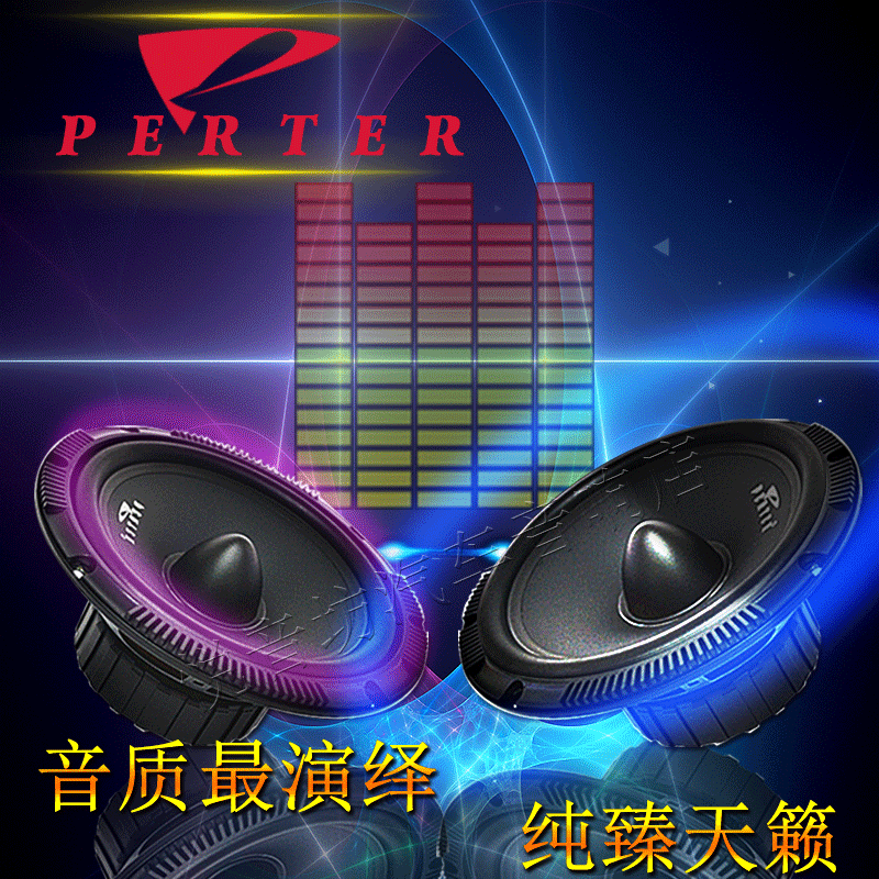 5寸无损音乐改装套装喇叭