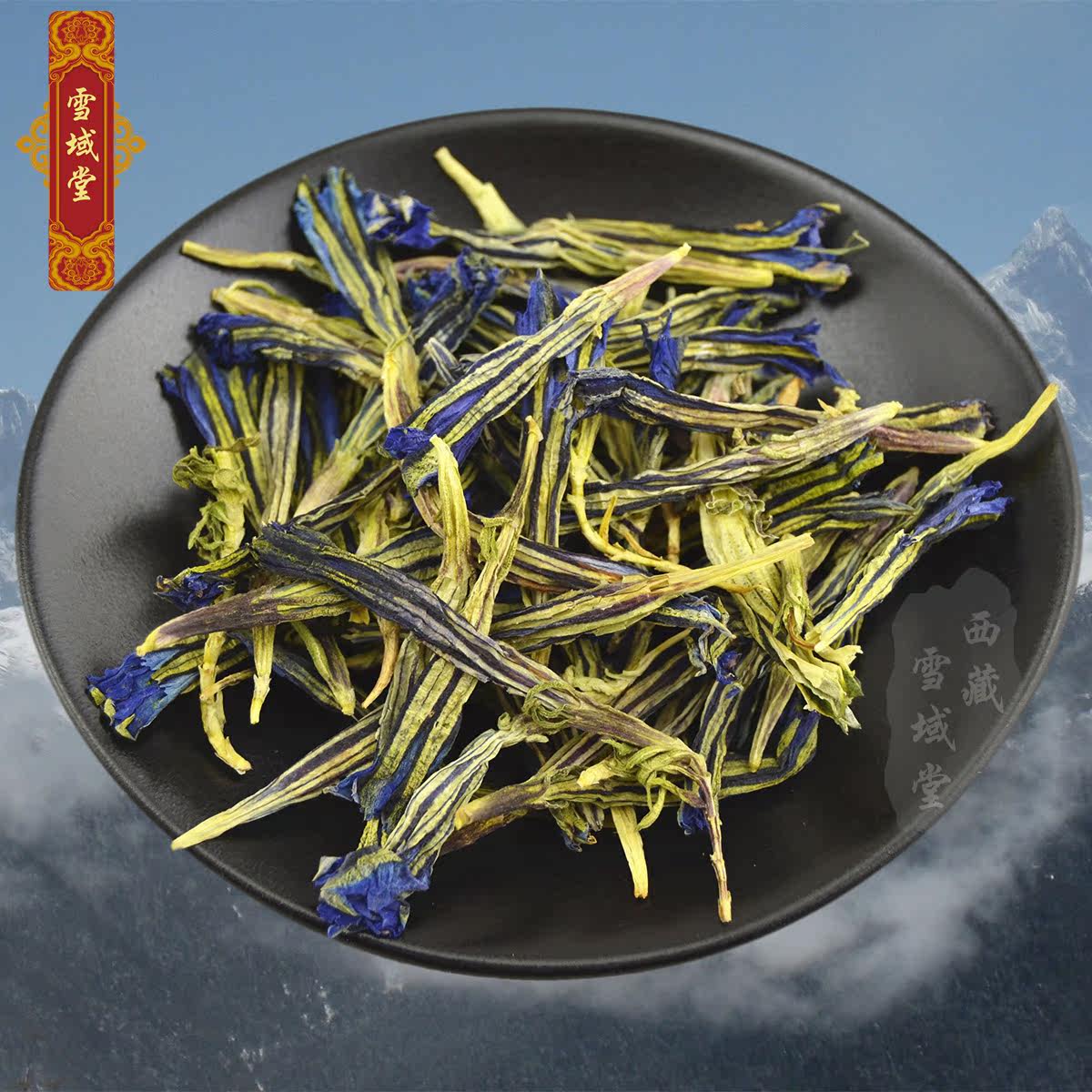 西藏 野生龙胆花 250克 胆龙花茶 精选货非统货特产山珍