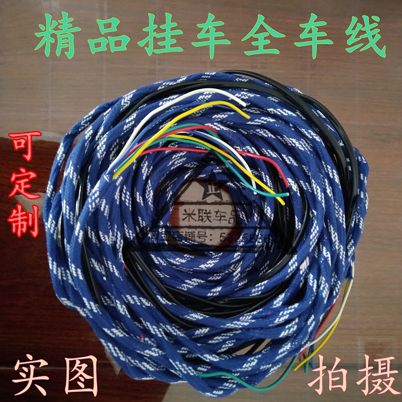 半挂车全车线纯铜电线防水防冻链接电缆线5芯线束13米15米可定制