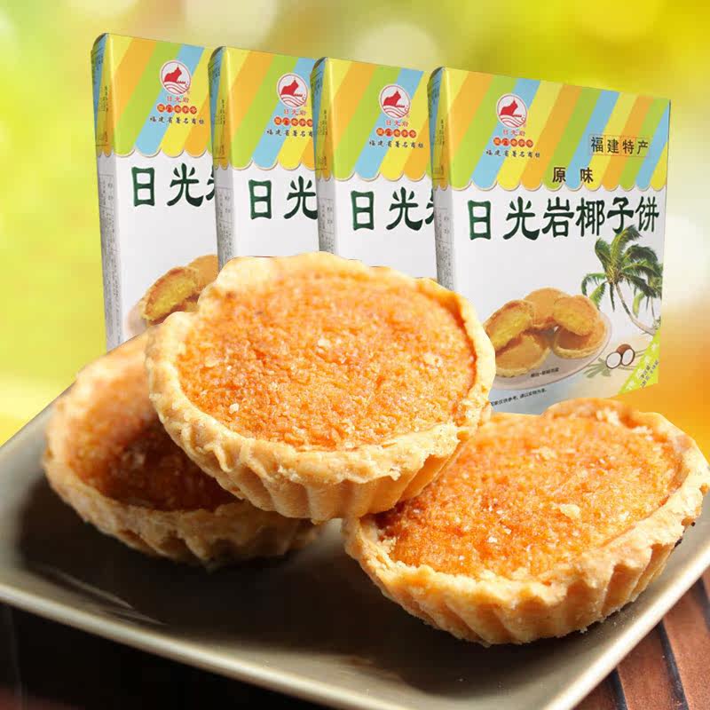 【浪淘沙】日光岩椰子饼228g*4 厦门特产 椰蓉馅饼 下午茶点心