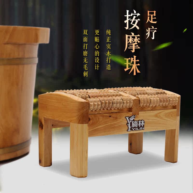 旖林实木按摩凳熏蒸凳搁脚凳小凳放脚洗脚泡脚用按摩珠脚踏包邮