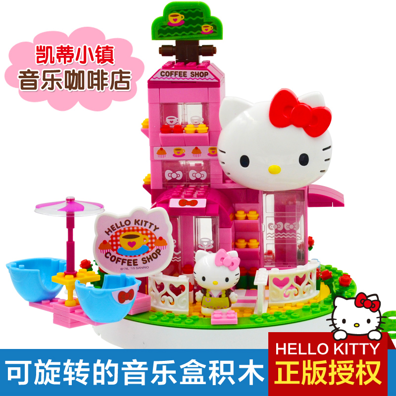 兒童玩具積木凱蒂貓草莓城堡hellokitty音樂盒旋轉茶壺農場女玩具