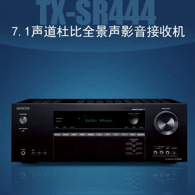 onkyo/安桥 tx-nr656 646 555 sr252 444 rz810av全景声影院功放