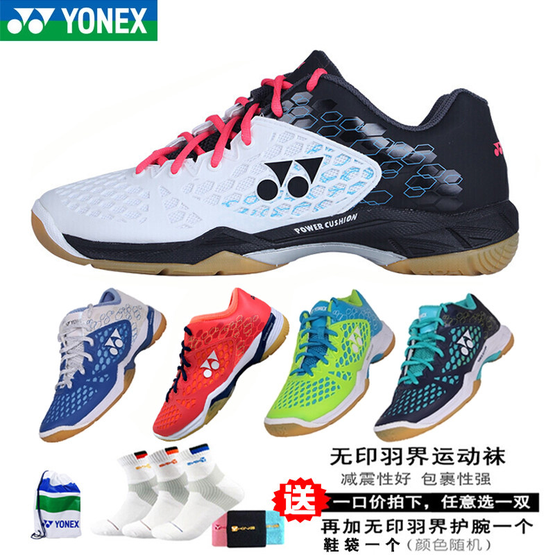 正品尤尼克斯yonex李宗伟羽毛球鞋yy专业林丹比赛鞋男女鞋shb03ex