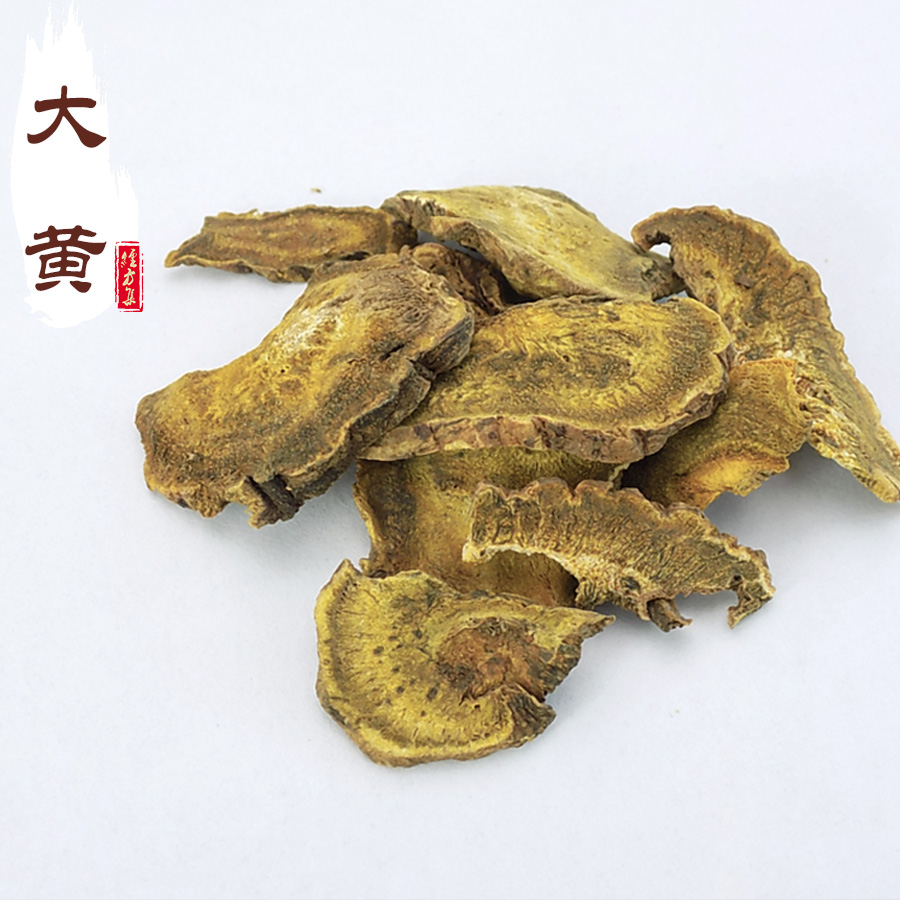 大黄250g 生大黄 马蹄大黄打大黄粉川军【经方集】