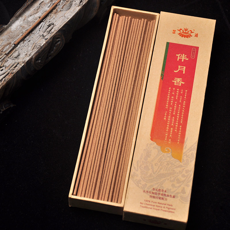 伴月香宋徐铉香方天然古法线香慧通正品室内熏香茶社雅集香道香薰