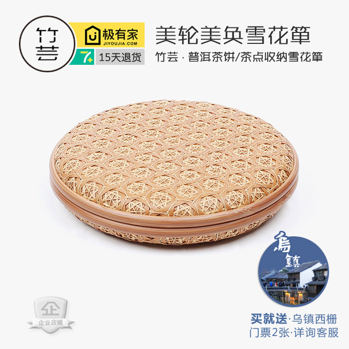 竹芸竹编制品中国风家用礼品收藏品纯手工包邮普洱茶盒收纳雪花箪