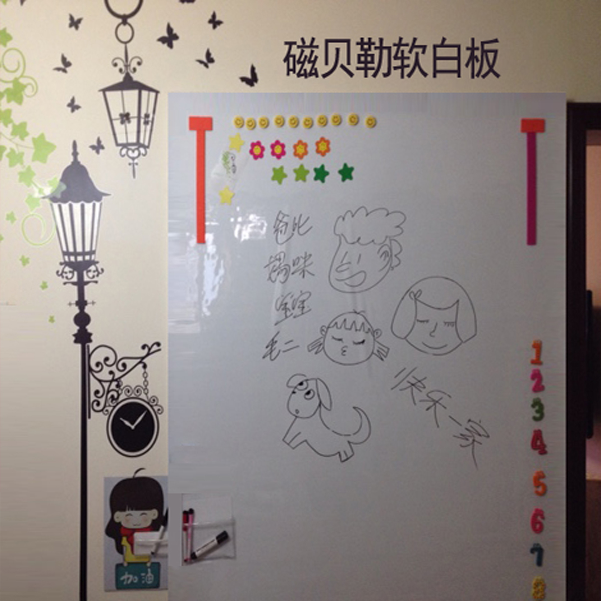 磁性软白板贴墙贴自粘 企业培训办公白板纸 挂式教学涂鸦白板定制
