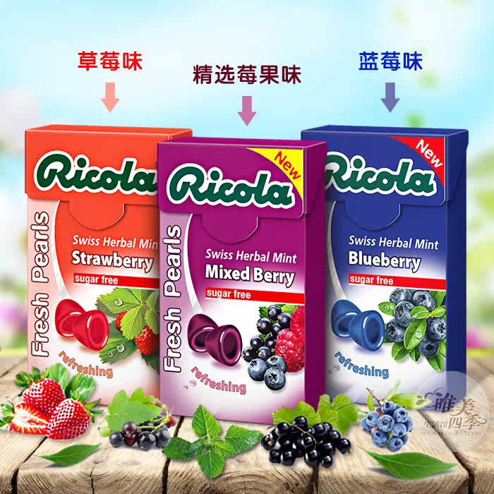 瑞士进口利口乐ricola 橡皮珠 无糖薄荷润喉软糖25g 7味可选_爱酷商城