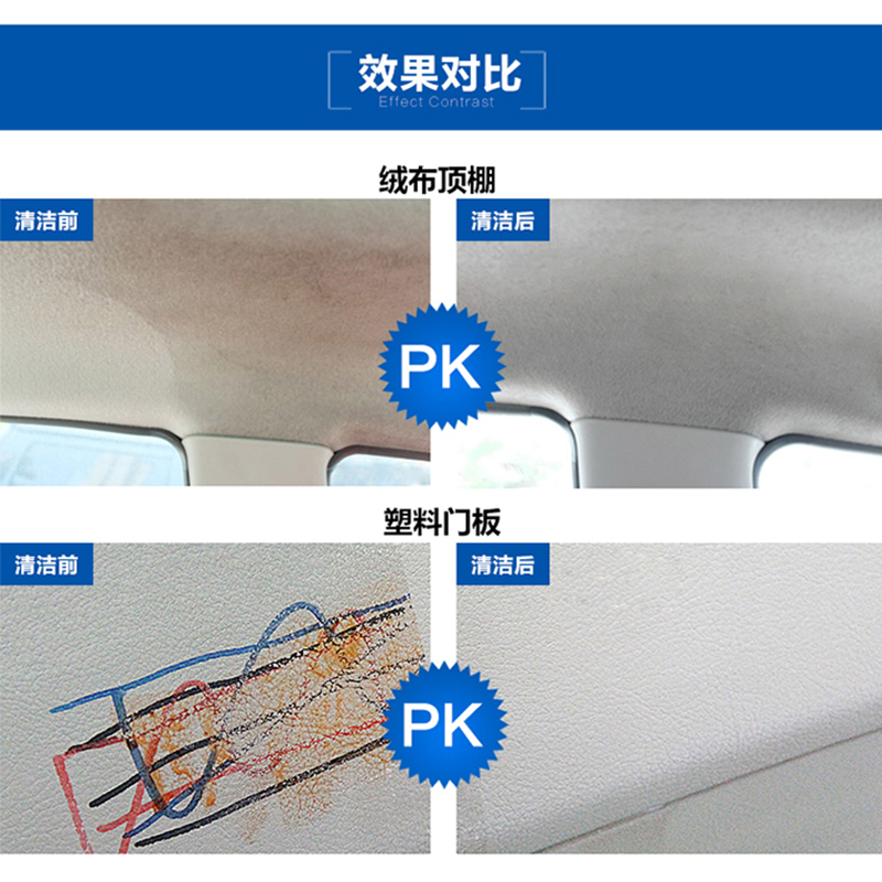 汽車內飾清洗劑室內頂棚真皮座椅清潔用品萬能泡沫洗車液去汙上光