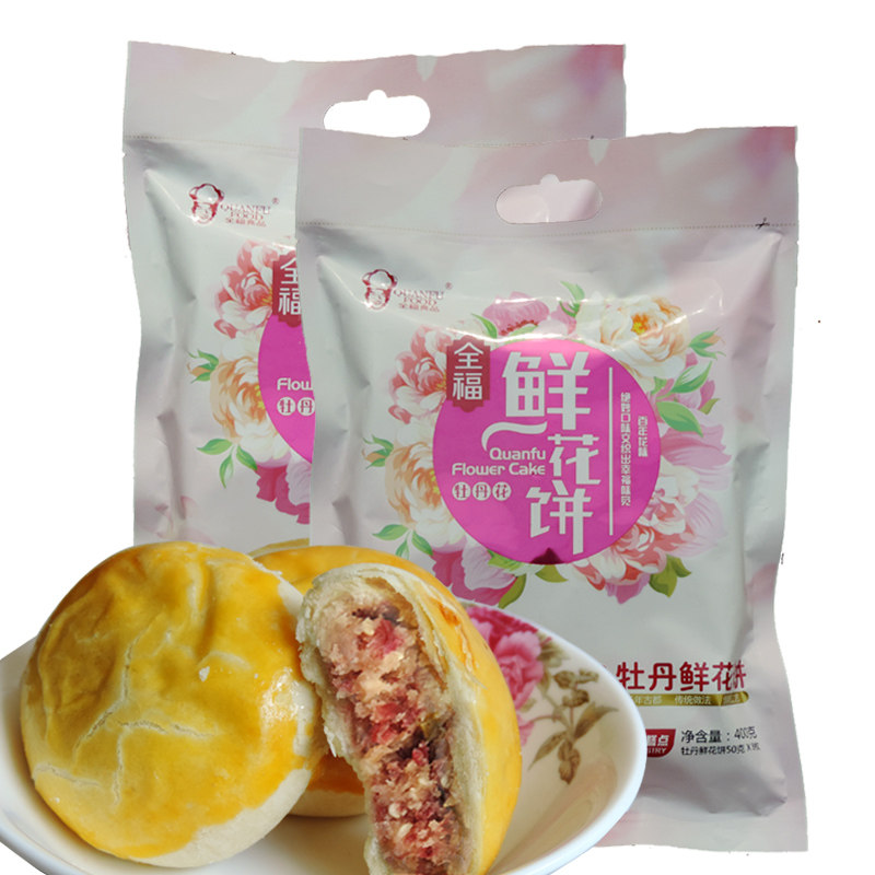 全福鲜花饼洛阳袋装鲜花河南洛阳特产牡丹饼传统糕点心400克包邮