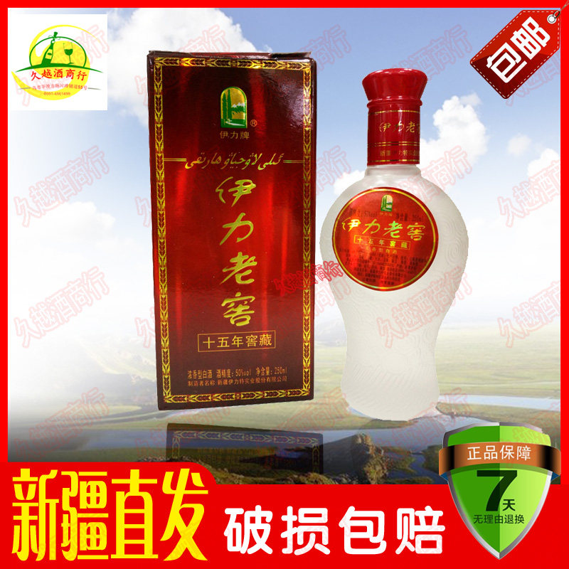 新疆伊犁特产 伊力特酒50度伊力老窖十五15年窖藏1000ml包邮