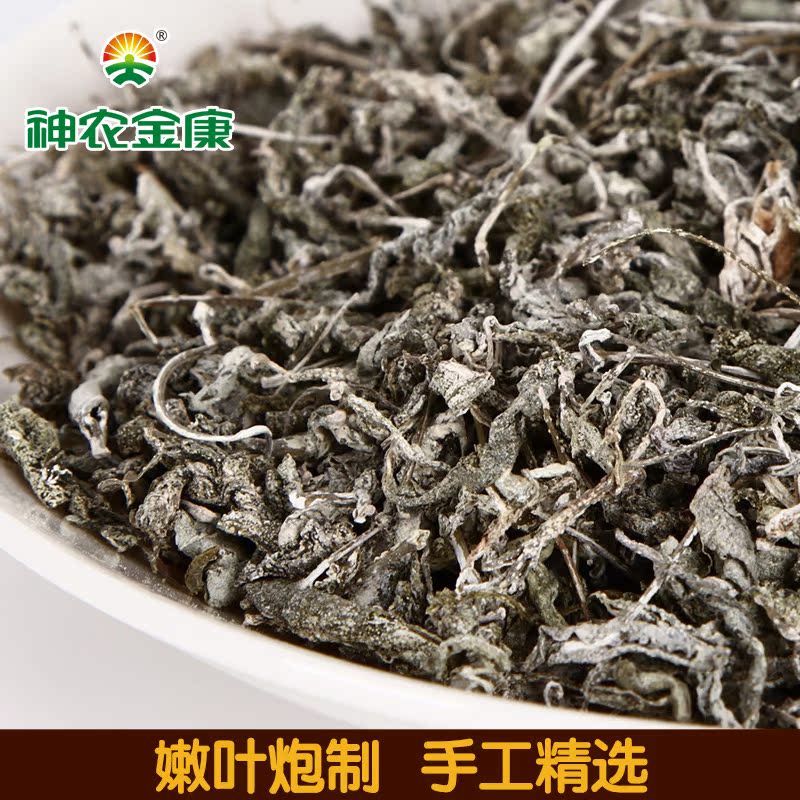 神農金康莓茶嫩葉黴茶野生天然張家界矛巖龍荷山茶芹素苦菜藤茶