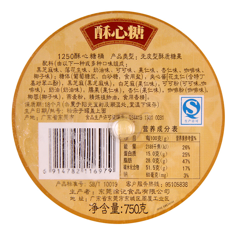 【天猫超市】徐福记酥心糖桶装750g糖果零食大礼包送礼品礼盒
