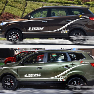 力帆迈威车贴拉花 改装 x60 x50 车身腰线装饰彩条贴纸 汽车贴花