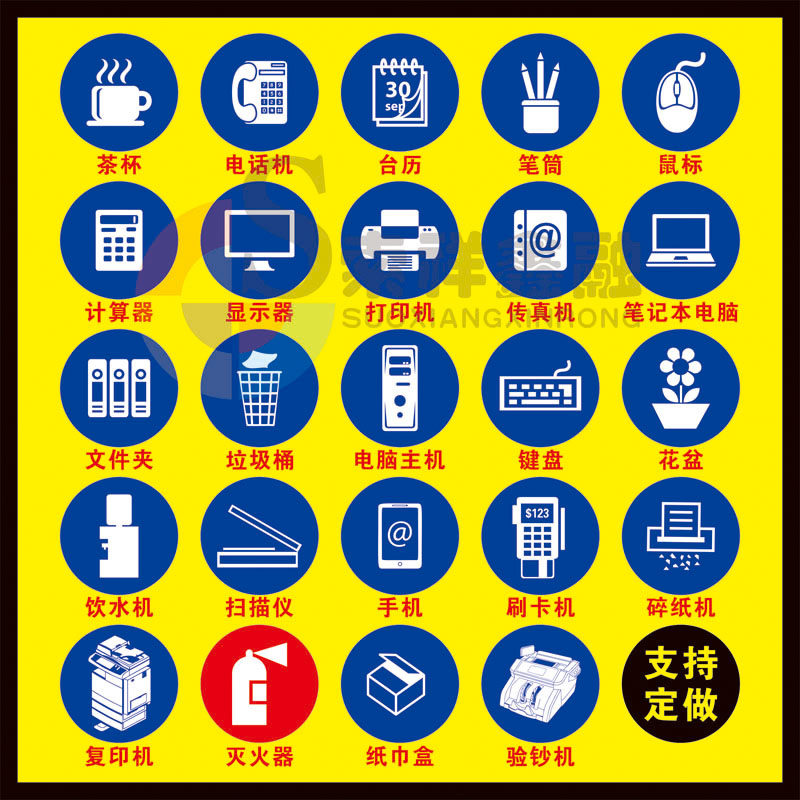 桌面物品定位贴5s定置标签茶杯台历计算器垃圾桶笔筒标识办公用品