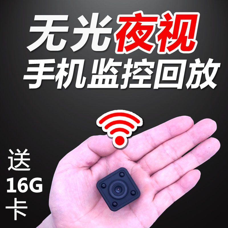 lnzee e18微型摄像机高清无线迷你摄像头夜视录音专业超小防隐形