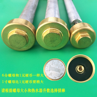 镁棒电热水器 阳极棒通用美的万和海尔镁条排污口配件热水器原装
