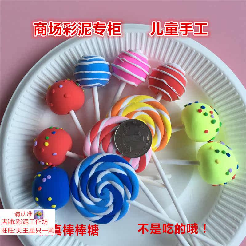 精品食玩超轻粘土成品 纯手工棒棒糖 彩泥作品创意玩具仿儿童甜品