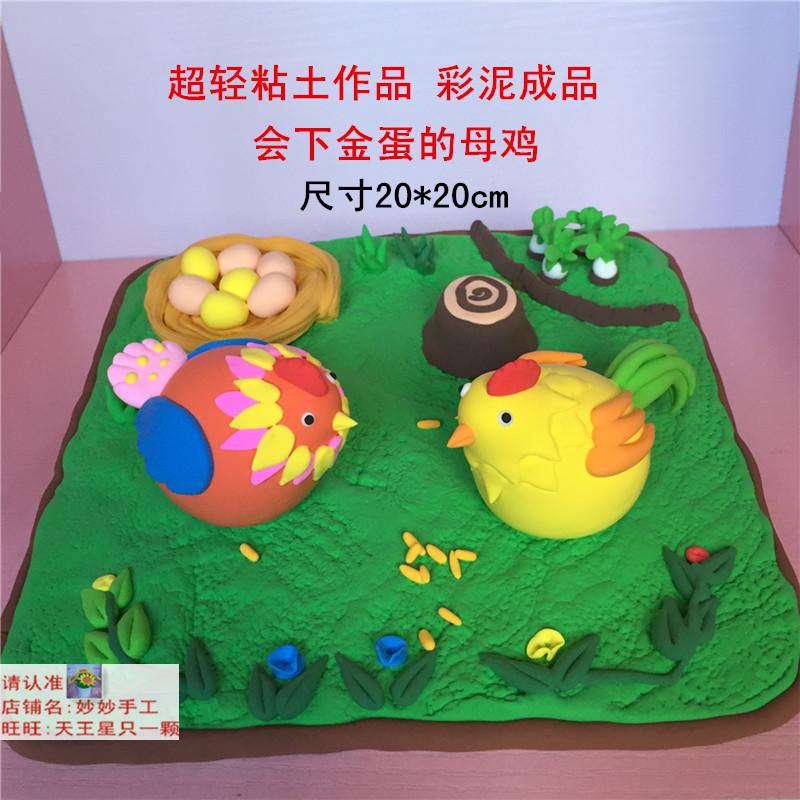 超輕粘土成品彩泥作品 diy手工製作仿食品食玩幼兒兒童親子作業餃